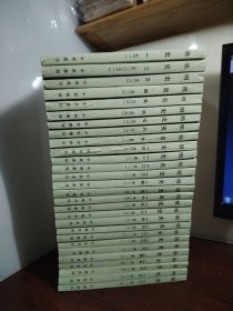 明史 1-28册(繁体竖排)