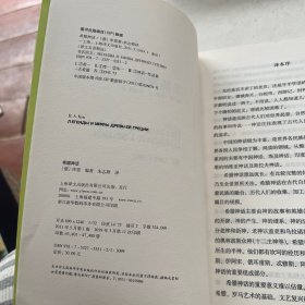 译文名著精选：希腊神话