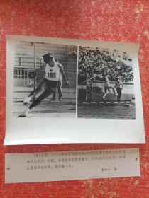 70年代老照片展览照片类：(9) 二十二岁的李晓恵以55.92米的成绩打破女子铁饼的亚运会纪录。申毛毛在标枪决赛中以79.24米的成绩突破上届亚运会纪录获得第一名。