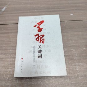 学习关键词