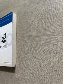 漫谈中国文化——金融、企业、国学