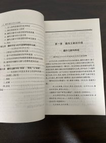 谶纬文献与汉代文化构建