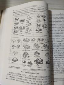 中国古代建筑 中国历史文化大讲堂 文博系列 南开大学