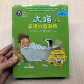 大猫英语分级阅读四级2(适合小学三.四年级)(10册读物+1册指导)