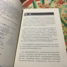 用Excel学决策理论