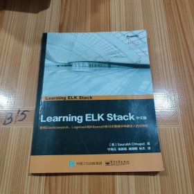 Learning ELK Stack 中文版