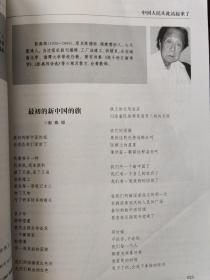 诗刊  半月刊 上(2009.9)（热烈庆祝新中国成立六十周年诗歌名篇珍藏版）