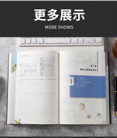 零基础学Word/计算机实用技能丛书 9787520815468