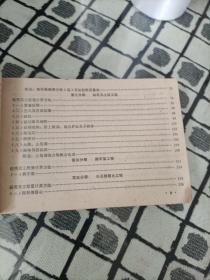湖北省襄樊市建筑工程单位估价表（土建工程1975版)