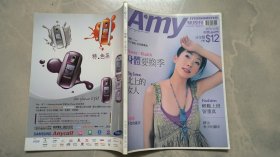 Amy magazine双周刊 133 （封面 林忆莲）