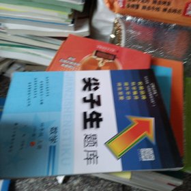 2019秋尖子生题库系列--四年级数学上（北师版）（BS版）