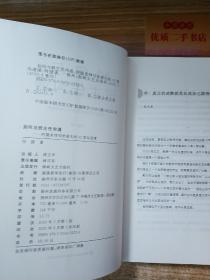 如何与班主任沟通-何捷老师写给家长的42堂沟通课