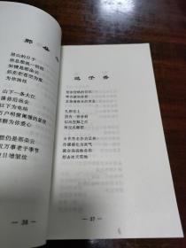 雾月水仙（作者签赠本）