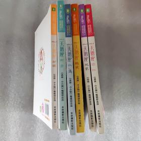 意林：小小姐唯美新漫画系列--天鹅座1~7缺5