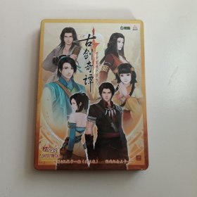古剑奇谭 2张 DVD光盘(铁盒）