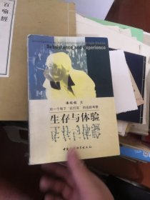 生存与体验：对一个地下“红灯区”的追踪考察