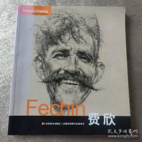 Fechin费欣