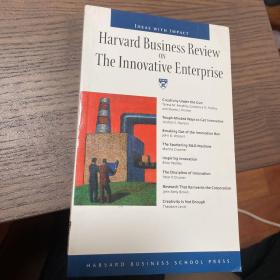 创新企业(哈佛商业评论系列)HBR: ON THE INNOVATIVE ENTERPRISE    HAR