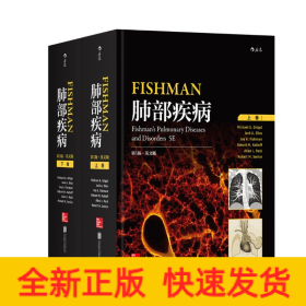 FISHMAN肺部疾病(第5版)(英文版)