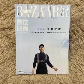 芭莎男士2019年4月 黄景瑜封面 黄景瑜杂志 时尚芭莎男士