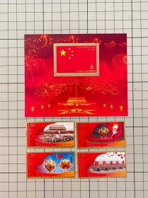 【邮品】中华人民共和国成立六十周年小型张邮票（一套5张见图）