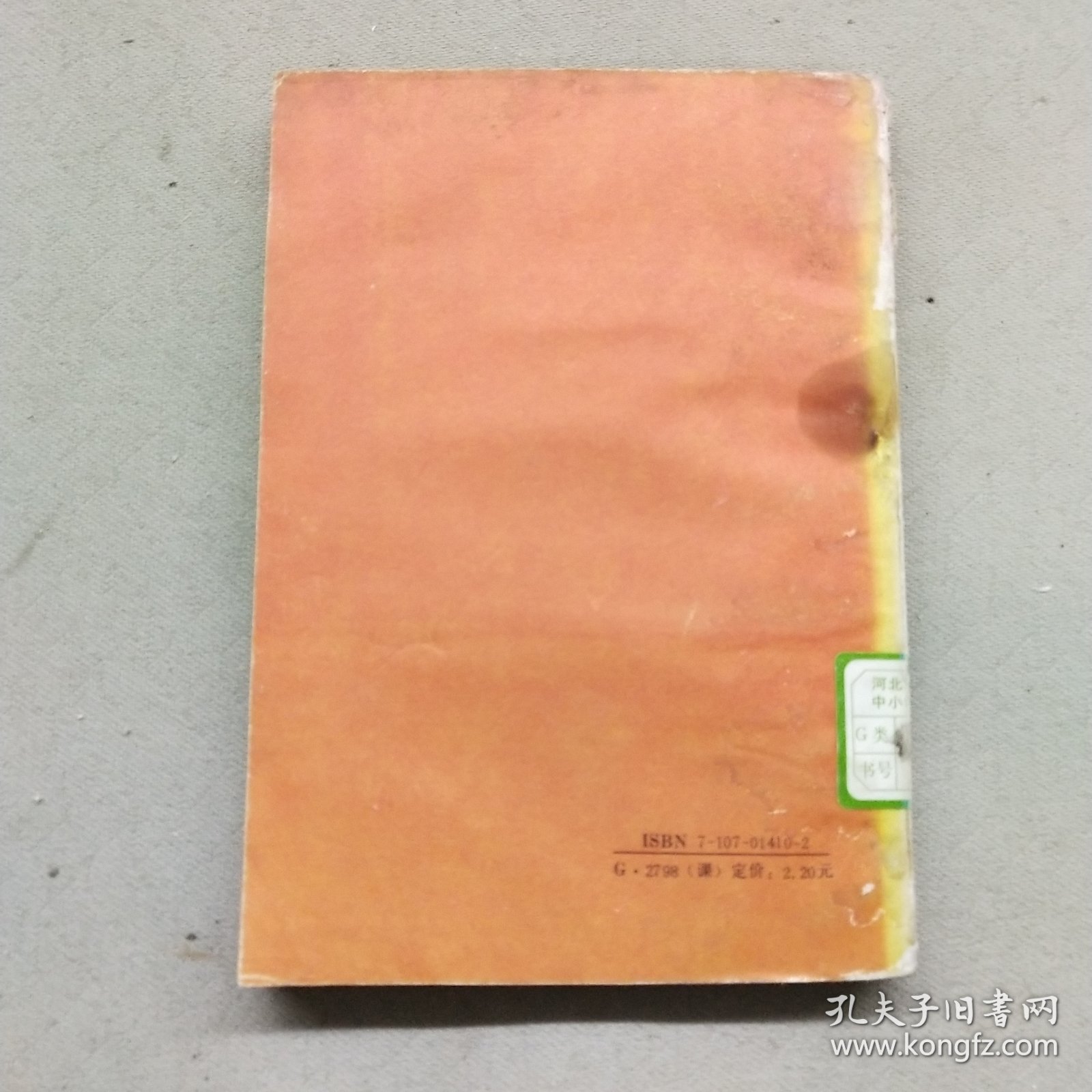 新中国的光辉历程