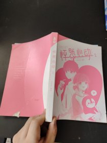 怦然心动1