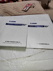 2022年版   E系列160V平台3.0-3.5t锂电平衡重式叉车备件图册 +E系列160V平台3.0-3.5t锂电平衡重式叉车操作与保养手册    2本合售