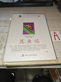 青少年课外阅读系列丛书：昆虫记【包邮】