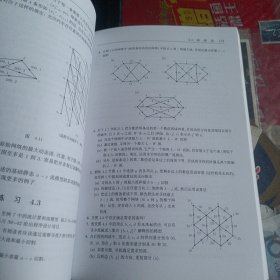 应用组合数学