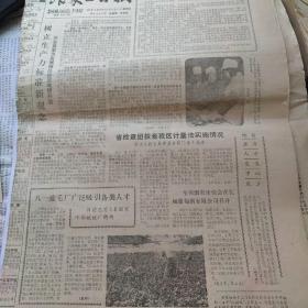 张家口日报 1988年8月25日 阳原县教师家属脱贫纪实