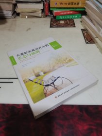 万千心理·夫妻和家庭治疗中的正念与接纳