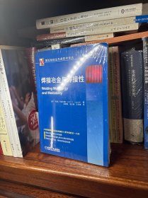 焊接冶金与焊接性