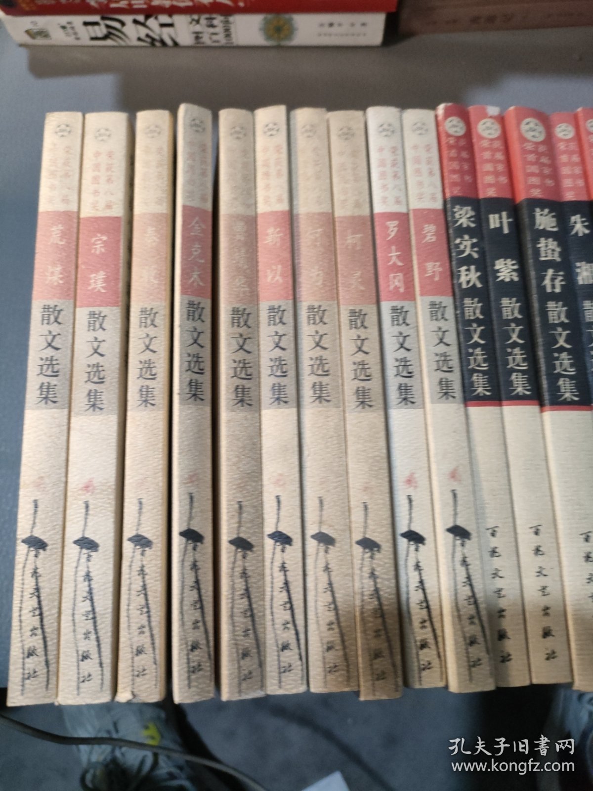 荣获首届国家图书奖百花散文书系24册+荣获第8届中国图书奖散文选集10册（共34册合售）