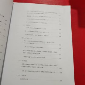 银行业金融机构监管统计制度解读与解决方案汇编2021 包正版现货