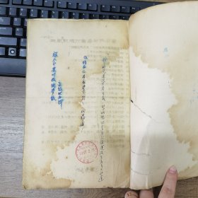 家畜传染病学讲义 1954年