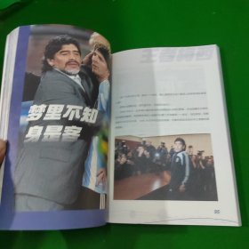 王者梅西：你好巴黎，再见巴萨