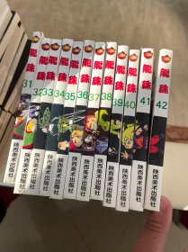 龙珠31～42（12本合售）