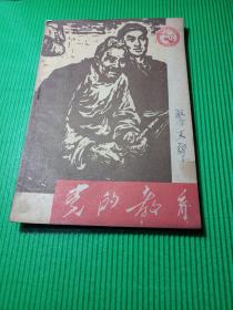 党的教育（1964/17）