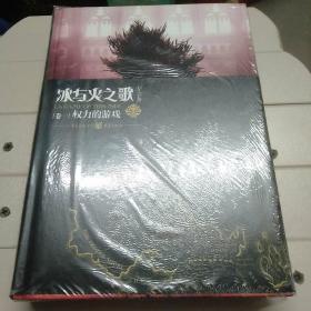 冰与火之歌:纪念版【卷一】权力的游戏【卷二】列王的纷争【卷三】冰雨的风暴【卷四】群鸦的盛宴【卷五】魔龙的狂舞