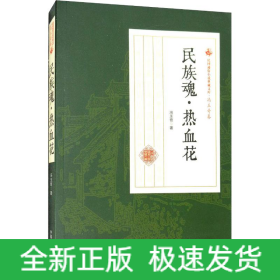 孽海潮