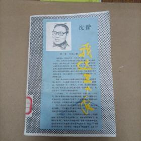 我这三十年