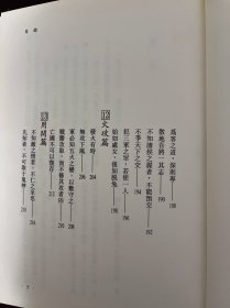 孙子兵法与三十六计