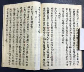 《阿弥陀经圣净决》1册上下2卷全，日本老旧写抄本，汉文，皮纸，宽政4年，1792年释知启写抄，字体端庄精美，江户中期日本佛教净土宗高僧法霖著，阐述论说《佛说阿弥陀经》之作，该书分为悬说分，解释分等，详解阿经之义。