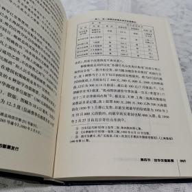 中国邮票史.第7卷(1949.10～1966.5).中华人民共和国时期之一