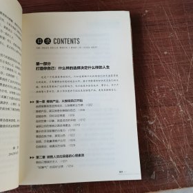 我最想学的销售技巧：销售是个技术活儿