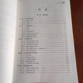 全国各类成人高等学校招生考试复习教材：高等数学二（专科起点升本科）（最新版）（附赠模拟试卷一本）【一版一印】