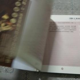 就要做第一：约翰·D·洛克菲勒写给儿子的72个忠告