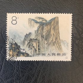 T140 (4-1)信销邮票