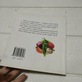 番茄：食物公社丛书【品看图】